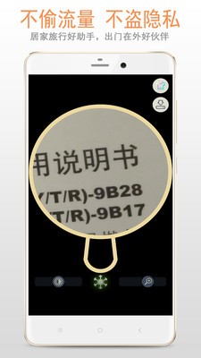 精品放大镜app下载安装-精品放大镜下载v222.22.40