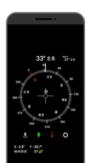 3d指南针(TrackCompass)app官方下载最新版-3d指南针(TrackCompass)手机版下载v220302.1