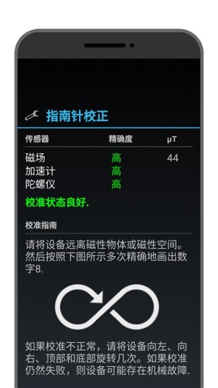 3d指南针(TrackCompass)app官方下载最新版-3d指南针(TrackCompass)手机版下载v220302.1