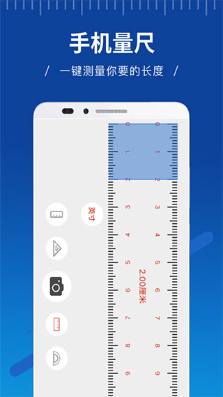 AR尺子安卓下载-AR尺子app下载v1.0.0