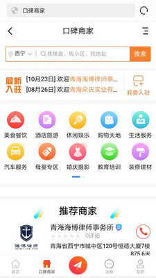 青海热线app下载-青海热线安卓最新版下载v6.2.1