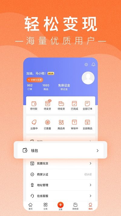 小桔马官方版下载-小桔马app下载v2.7.0