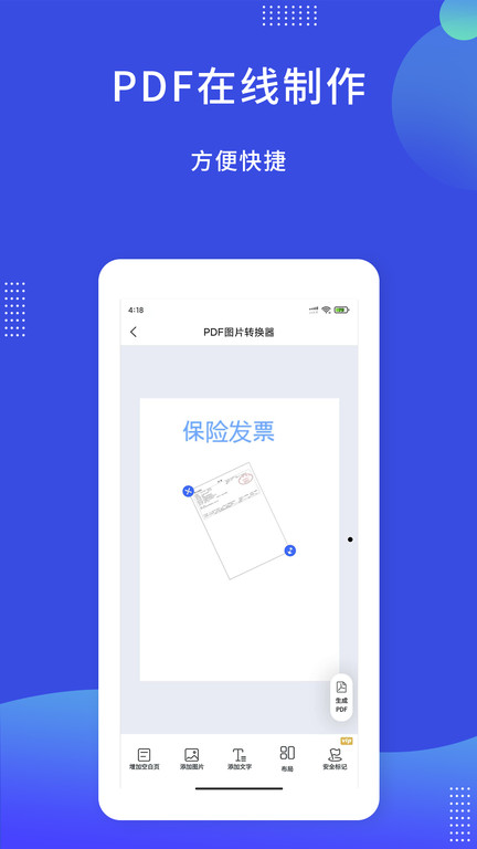 PDF图片转换器手机版下载-PDF图片转换器app下载v3.1.7