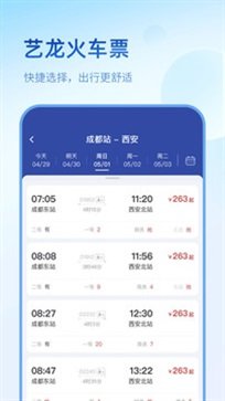 艺龙旅行手机版app下载-艺龙旅行app官方版下载v9.82.0