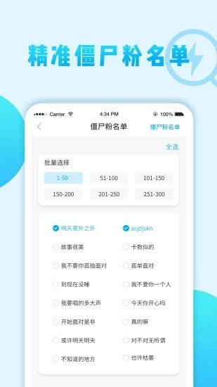 微商清理僵尸粉app下载官方版-微商清理僵尸粉app下载v1.0.50