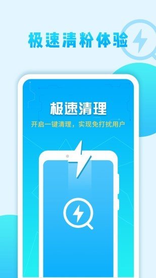 微商清理僵尸粉app下载官方版-微商清理僵尸粉app下载v1.0.50