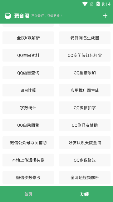 聚合阁app下载-聚合阁安卓最新版下载v1.12