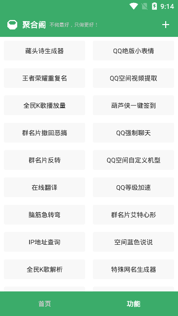 聚合阁app下载-聚合阁安卓最新版下载v1.12