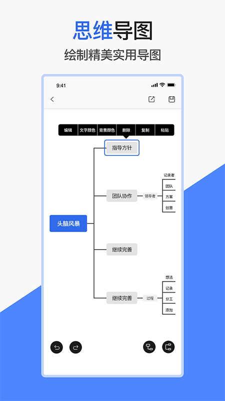 爱文档安卓下载-爱文档app下载v1.5