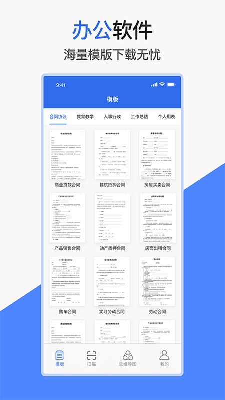 爱文档安卓下载-爱文档app下载v1.5