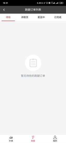 壮壮专送app下载-壮壮专送app官方版下载v0.0.4