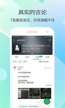 7233游戏盒旧版app下载-7233游戏盒旧版手机版下载v4.7.1