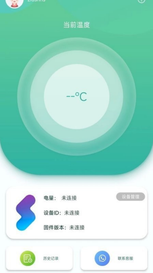 体温监测官方版下载-体温监测app下载v1.0