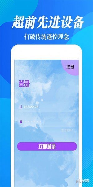 红外线遥控器帮app下载官方版-红外线遥控器帮app下载v6.0