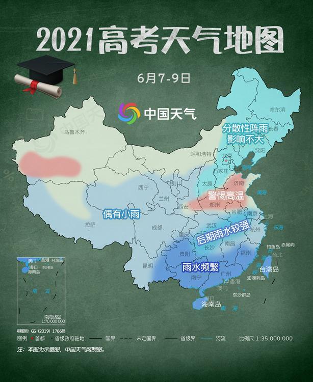 2021高考天气地图天气预报下载-2021高考天气地图天气预报app下载v7.0504.02