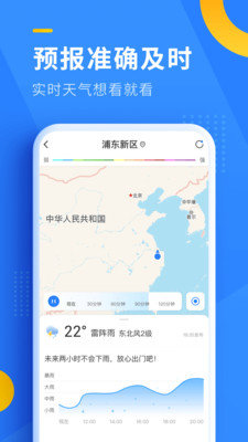 2021高考天气地图天气预报下载-2021高考天气地图天气预报app下载v7.0504.02