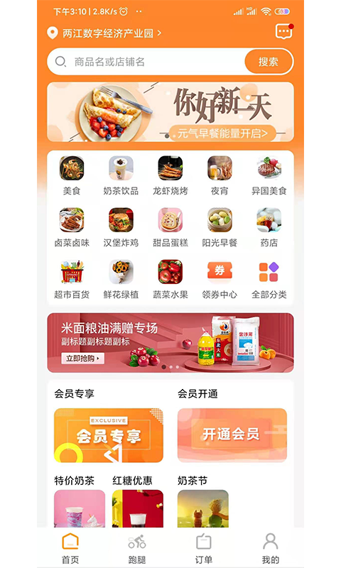 煮团app下载-煮团安卓最新版下载v1.0.5