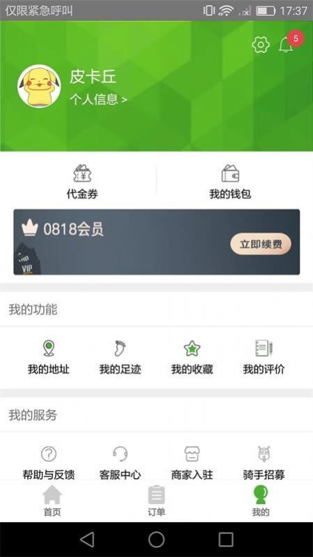 百福城软件app官方下载安装-百福城软件软件下载v1.0