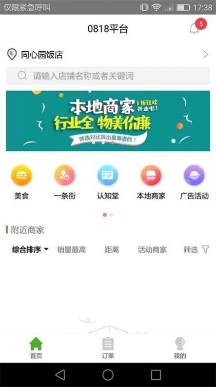 百福城软件app官方下载安装-百福城软件软件下载v1.0