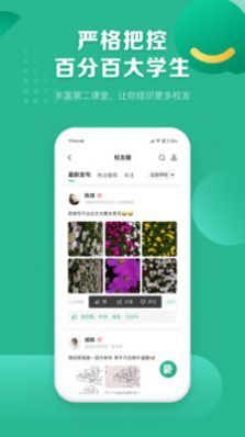 菁星校园app下载官方版-菁星校园app下载v1.0