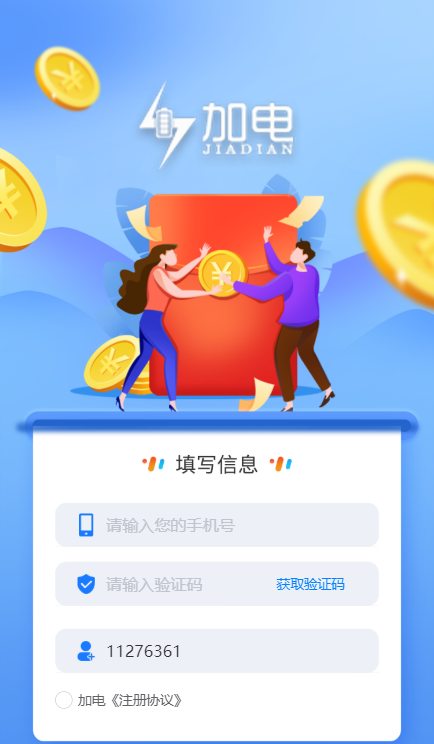 DL加电app下载官方版-DL加电app下载v1.0