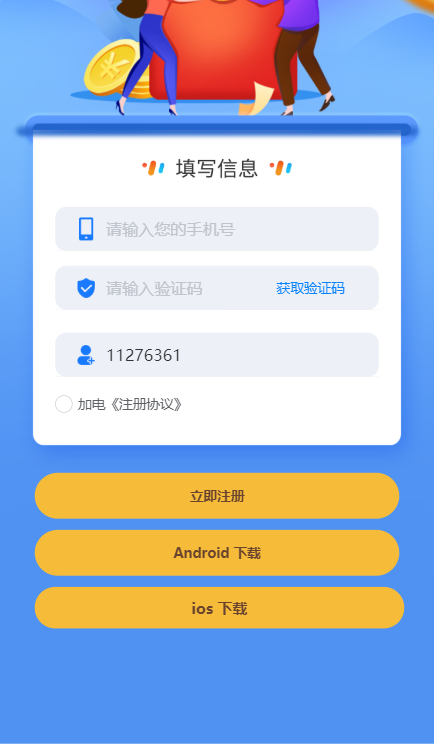 DL加电app下载官方版-DL加电app下载v1.0