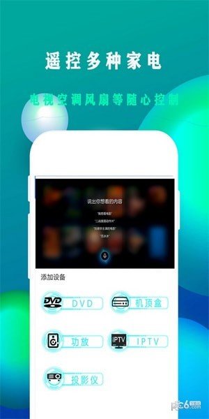 格户空调遥控器官方版下载-格户空调遥控器app下载v2.3.6