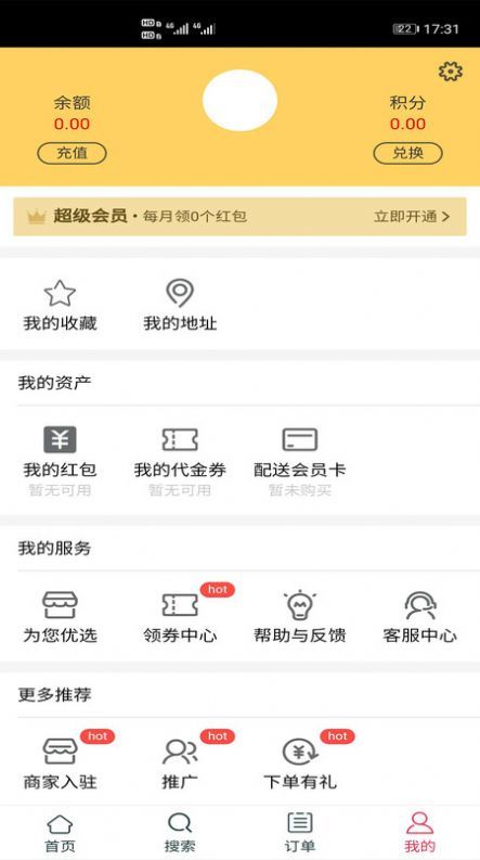 饭篮子外卖app官方下载安装-饭篮子外卖软件下载v0.2.58