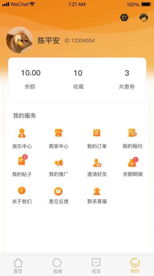 共惠生活下载-共惠生活app下载v1.0.0