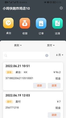 店内点菜系统HDapp下载-店内点菜系统HD安卓最新版下载v1.0.0