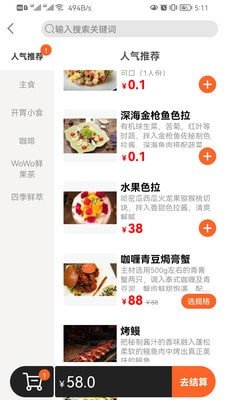 店内点菜系统HDapp下载-店内点菜系统HD安卓最新版下载v1.0.0