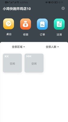 店内点菜系统HDapp下载-店内点菜系统HD安卓最新版下载v1.0.0