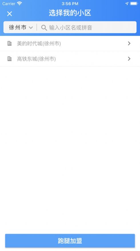 续航一号官方版下载-续航一号app下载v1.0.6