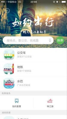 如约出行最新版下载-如约出行app下载v2.0.0