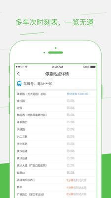 如约出行最新版下载-如约出行app下载v2.0.0