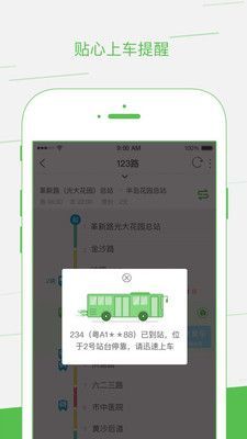 如约出行最新版下载-如约出行app下载v2.0.0