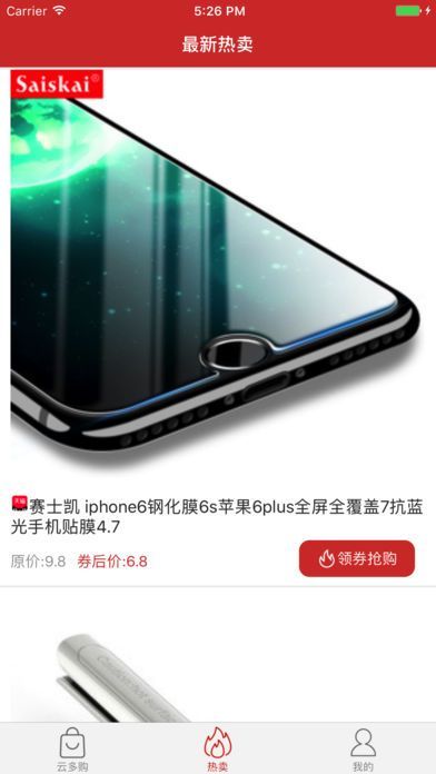 云多有宝APP手机版-云多有宝APP最新版v3.0