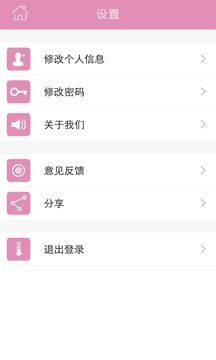 家园树家长端app官方下载安装-家园树家长端软件下载v2.0.2