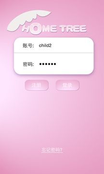 家园树家长端app官方下载安装-家园树家长端软件下载v2.0.2