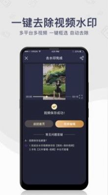 去水印工具app安卓下载-去水印工具app官方下载v1.0