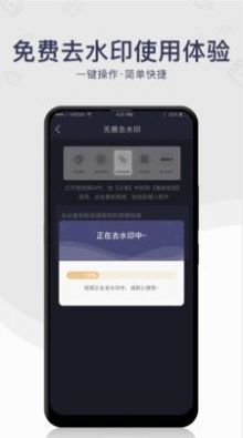 去水印工具app安卓下载-去水印工具app官方下载v1.0