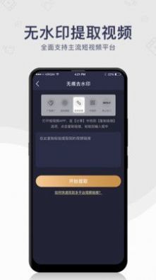 去水印工具app安卓下载-去水印工具app官方下载v1.0