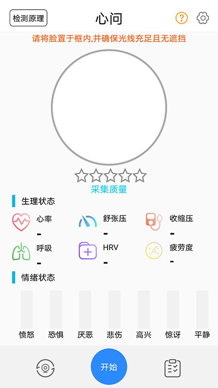 心问手机版下载-心问app下载v1.0.0