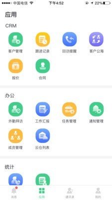 琥珀CRMapp官网下载-琥珀CRM最新版本下载v1.5.0