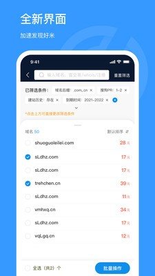 聚名app软件下载-聚名客户端下载v3.3.0