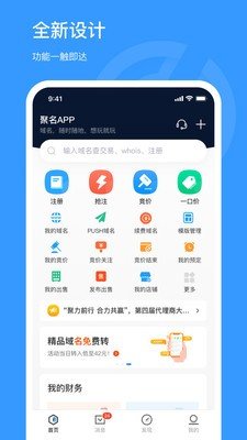 聚名app软件下载-聚名客户端下载v3.3.0