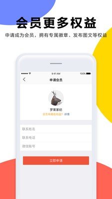 家纺新零售APP手机版-家纺新零售APP最新版v1.2.2