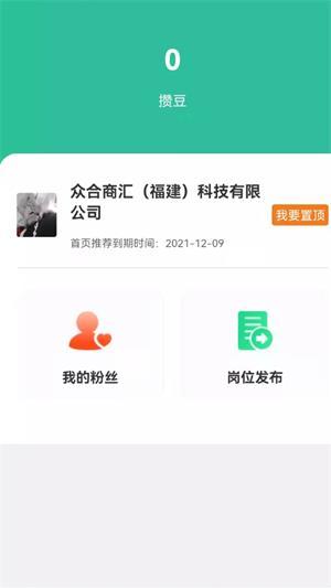 攒佣商家平台app官网下载-攒佣商家平台最新版本下载v1.0.3