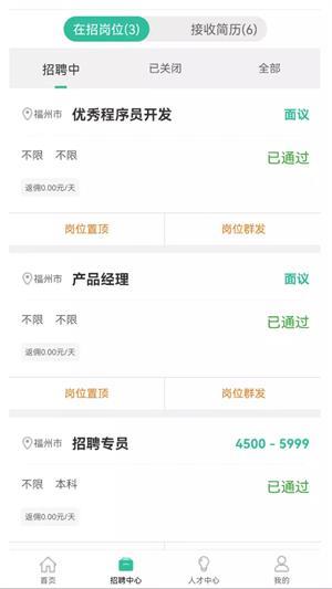 攒佣商家平台app官网下载-攒佣商家平台最新版本下载v1.0.3