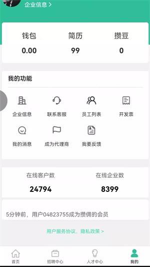 攒佣商家平台app官网下载-攒佣商家平台最新版本下载v1.0.3